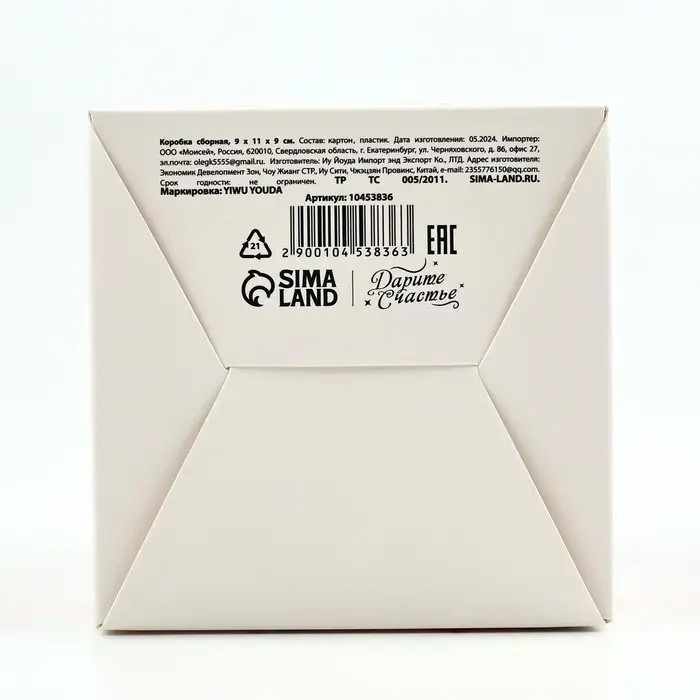 Коробка новогодняя складная «Бант новогодний» 9 х 11 х 9 см Коробка новогодняя складная «Бант новогодний» 9 х 11 х 9 см