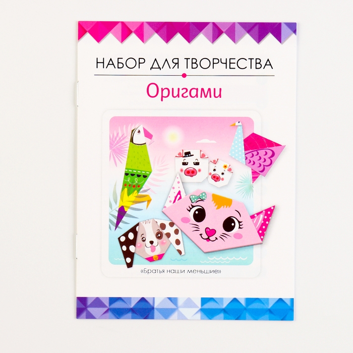 Оригами «Братья наши меньшие»