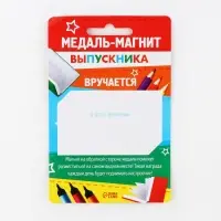Медаль-магнит на ленте на выпускной «Выпускник начальной школы», d=8.5 см