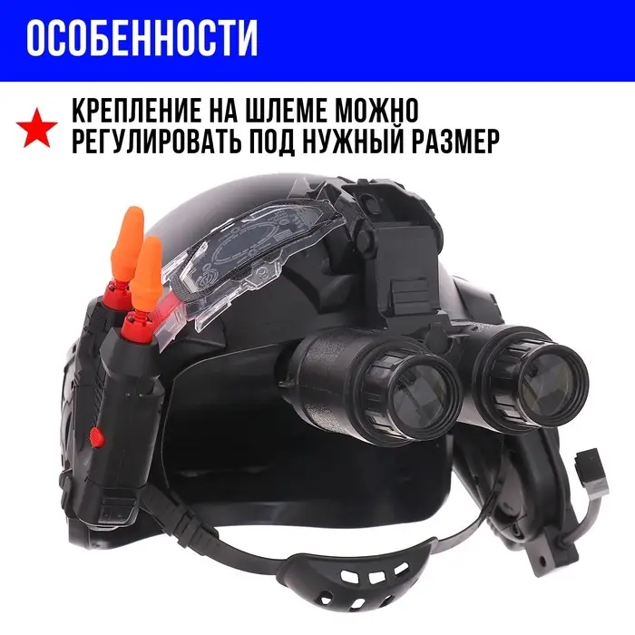 Шлем полицейского &laquo;Супер агент&raquo;, световые и звуковые эффекты, работает от батареек