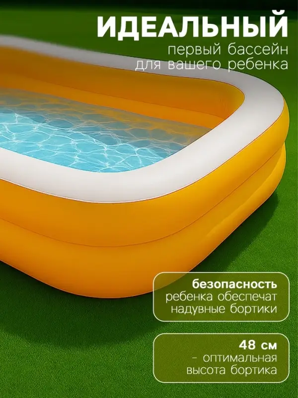 Бассейн надувной INTEX &laquo;Мандарин&raquo;, 229&times;152&times;48 см, от 3 лет, 57181NP