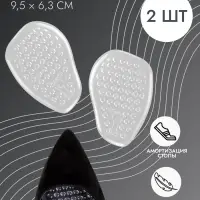 Полустельки для обуви, с протектором, силиконовые, 9.5&times;6.3 см, пара, прозрачные