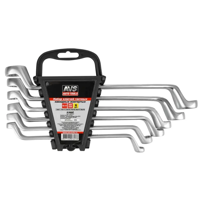 Набор ключей гаечных накидных изогнутых на держателе (8-19 мм) (6 предметов) AVS K2N6P