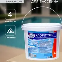 Дезинфицирующее средство &laquo;Хлоритэкс&raquo; для воды в бассейне, ведро, 4 кг