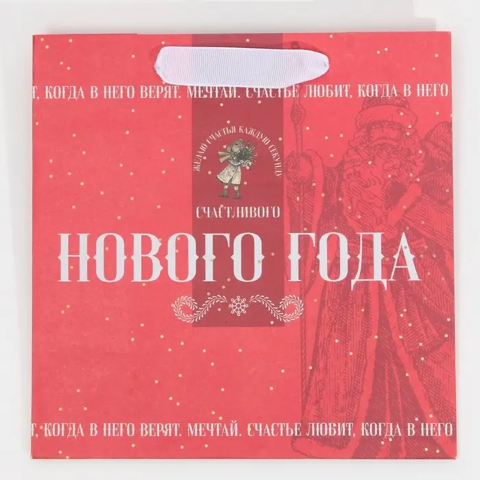 Пакет подарочный новогодний крафтовый квадратный «Снежная история», 22 х 22 х 11 см Пакет подарочный новогодний крафтовый квадратный «Снежная история», 22 х 22 х 11 см