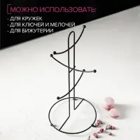 Держатель для кружек Доляна, на 6 предметов, 17&times;17&times;36 см, чёрный
