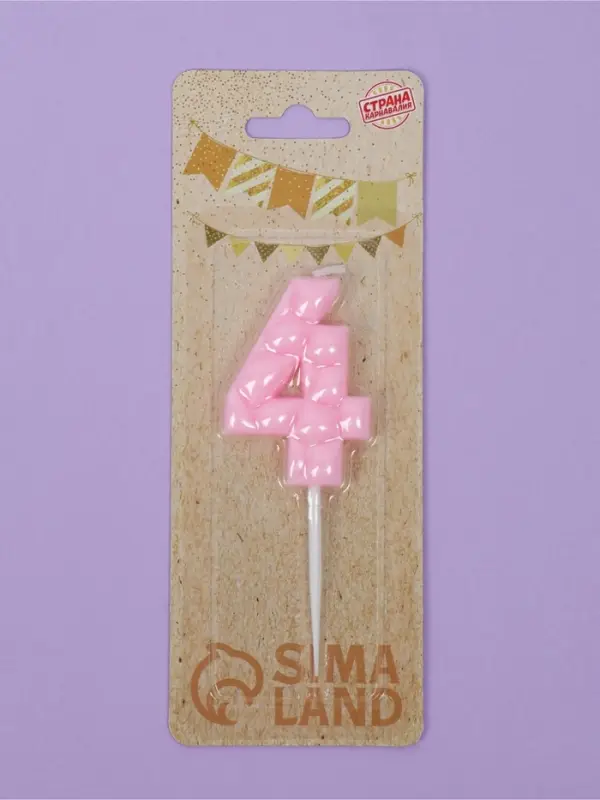 Свеча для торта «Цифра 4», светло-розовая Свеча для торта «Цифра 4», светло-розовая