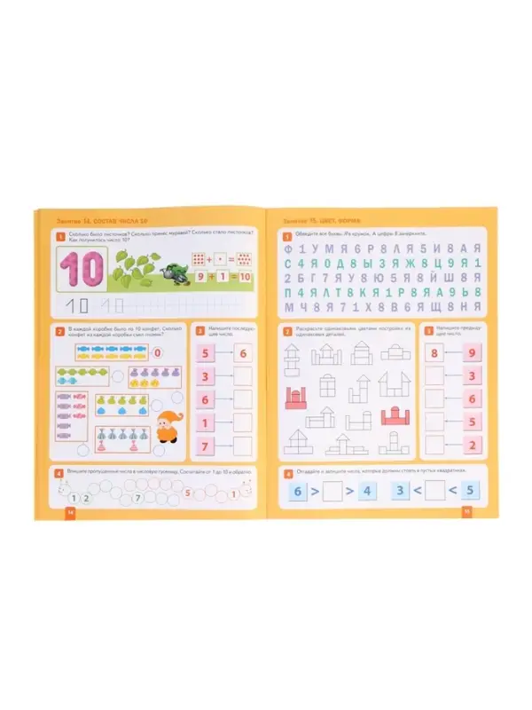 Рабочая тетрадь &laquo;Математика в детском саду&raquo; 5-6 лет, МИКС