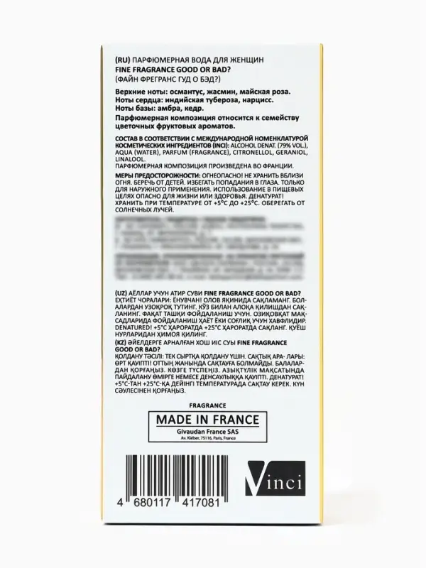 Парфюмерная вода женская Fine Fragrance Good Or Bad?, 50 мл
