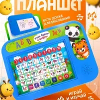 Обучающий планшет &laquo;Учим буквы и цифры&raquo;, звуковые эффекты