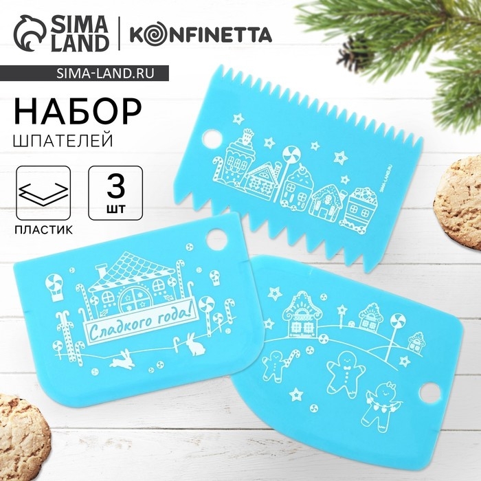 Новый год. Набор кондитерских шпателей «Сладкого года», 3 шт Новый год. Набор кондитерских шпателей «Сладкого года», 3 шт