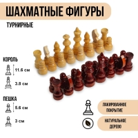 Шахматные фигуры турнирные, дерево, h-5.6 х 11.6 см, d-3.0 х 3.8 см