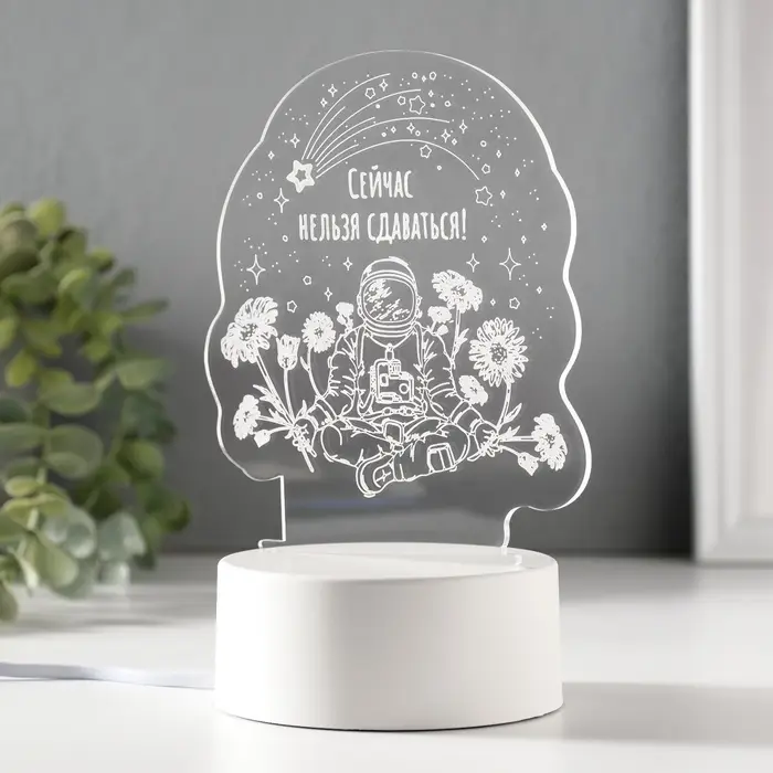 Светильник 3D RISALUX &laquo;Нельзя сдаваться&raquo;, LED-ночник, RGB, от сети