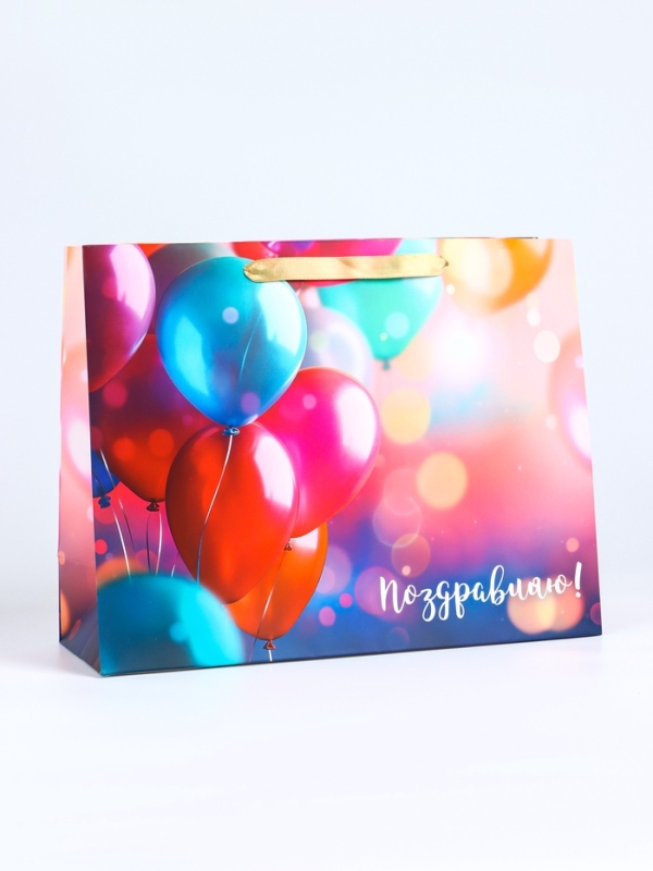 Пакет подарочный ламинированный горизонтальный «Поздравляю», L 40 × 31 × 14 см