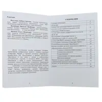 Развивающий комплект &laquo;Коврограф Ларчик&raquo; + методичка