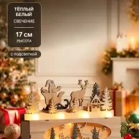 Светодиодная фигура &laquo;Новогодняя ночь&raquo; 24&times;17&times;6 см, дерево, от батареек AАAx2, свечение тёплое белое