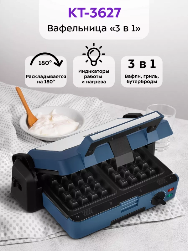 Вафельница электрическая КТ-3627 (3 в 1) - 1200 Вт Вафельница электрическая КТ-3627 (3 в 1) - 1200 Вт