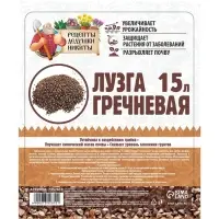 Лузга гречневая &laquo;Рецепты Дедушки Никиты&raquo;, 15 л