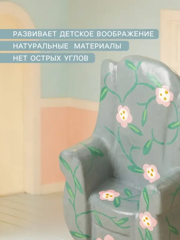 Мебель для кукол &laquo;Кресло с цветами&raquo;, 6&times;5&times;9.5 см, дерево, серая