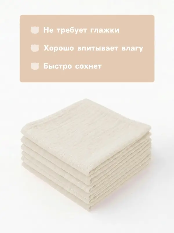 Набор платочков &laquo;Крошка Я. Облачко&raquo;, 20&times;20 см - 6 шт., муслин, хлопок 100%