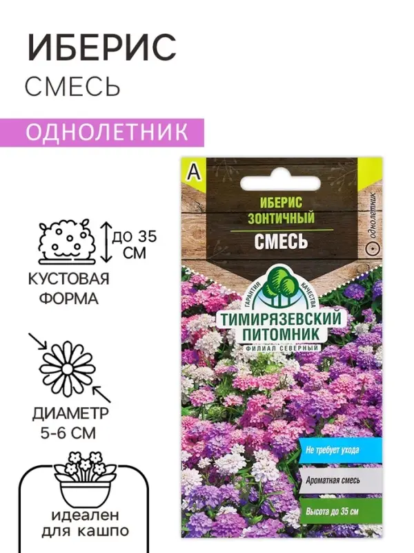 Семена цветов Иберис   Семена цветов Иберис  "Cмесь", 0,1 г