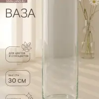 Ваза для цветов &laquo;Трубка 107&raquo;, 2.4 л, 30&times;10.7 см, стекло, прозрачная