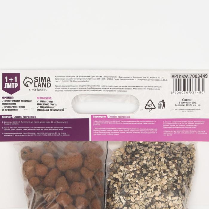 Набор Вермикулит + Керамзит 10-20 фр.   Набор Вермикулит + Керамзит 10-20 фр.  "Рецепты Дедушки Никиты" 1+1 л.