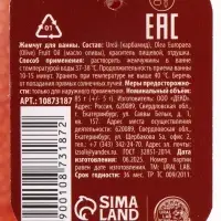 Жемчуг для ванны во флаконе, 85 г, аромат пряный глинтвейн, URAL LAB