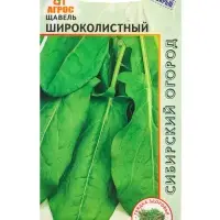 Семена Щавель "Широколистный" 1 г Семена Щавель "Широколистный" 1 г