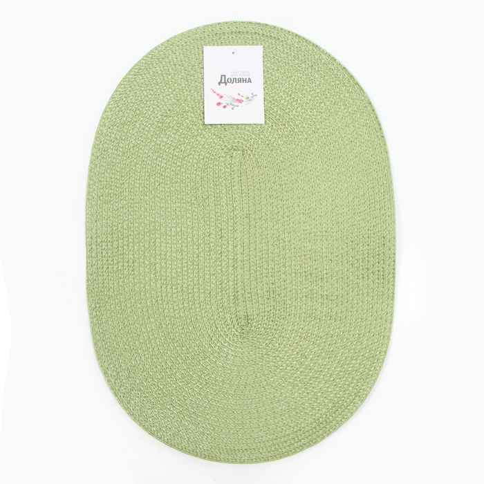 Салфетка сервировочная  «Овал», цв.св-зеленый, 45*30 см