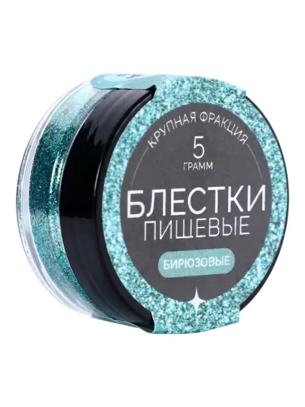 Блёстки пищевые КондиМир крупной фракции, бирюзовые, 5 г