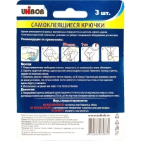 Крючок самоклеющийся подвижный с системой бесследнего удаления, 3 шт/упак