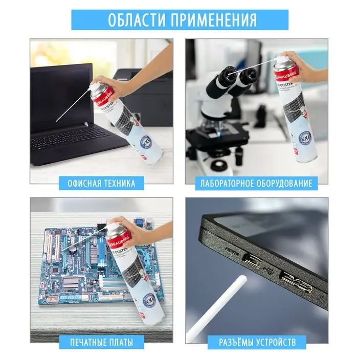 Баллон д/очистки офисной техники BRAUBERG, 1000мл, 513317