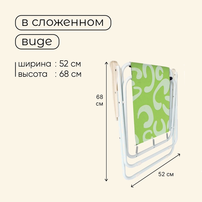 Кресло Maclay Sorrento «C», складное, 46х52х71 см