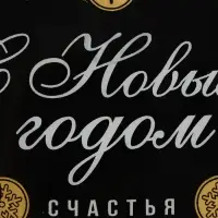 Блюдо сервировочное новогоднее &laquo;Новогоднего настроения&raquo;, 12&times;35 см