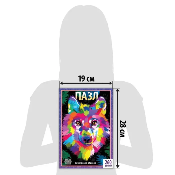 Пазл «Самый яркий», большая подарочная коробка, 260 элементов Пазл «Самый яркий», большая подарочная коробка, 260 элементов