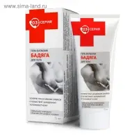 Гель-бальзам &laquo;Бадяга&raquo;, 75 мл