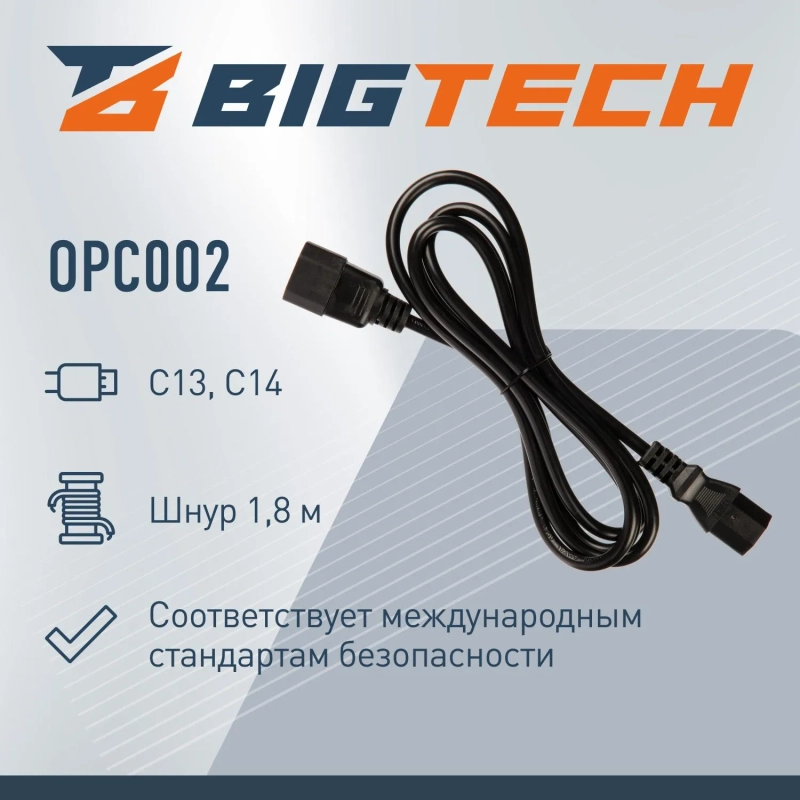 Кабель питания C13(F)-C14, 10А, 0,75мм2, 1.8м, чер (OPC002)