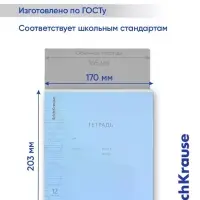 Тетрадь 12 листов в косую линейку ErichKrause CoverPro fizzy, голубая