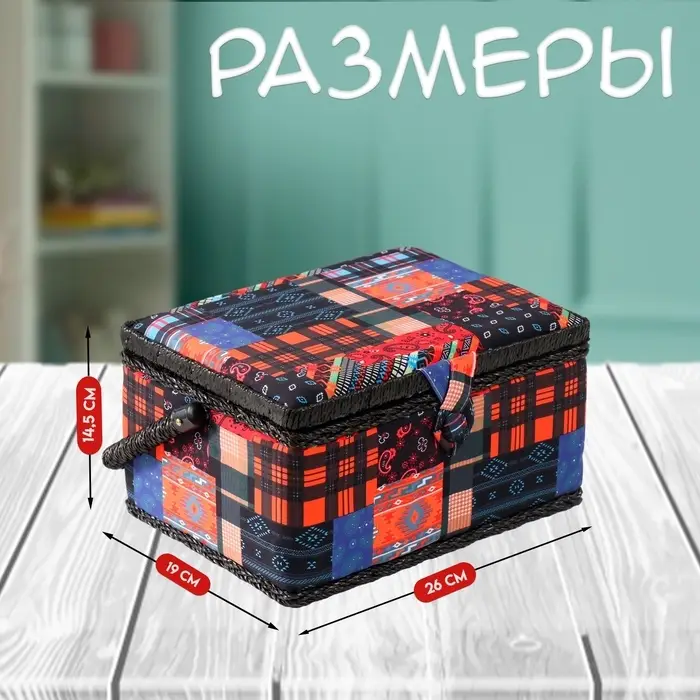 Шкатулка для рукоделия и шитья &laquo;Пэчворк. Узоры&raquo;, хранение ниток, иголок, мелочи, 19&times;26&times;14.5 см