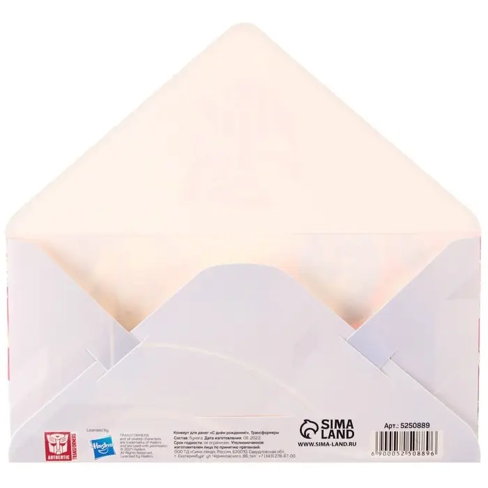 Конверт для денег, 16.5 х 8 см «С днём рождения!», Трансформеры