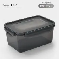 Контейнер для хранения еды Виолет, 1.6 л, пластик, герметичный, серый