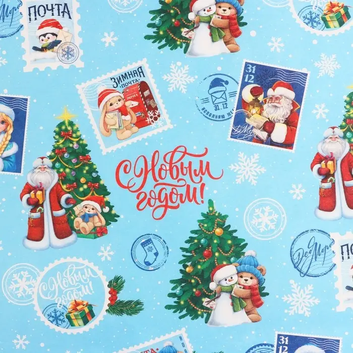 Упаковочная бумага на новый год, двухсторонняя крафтовая «Почта Деда Мороза», 70 х 100 см