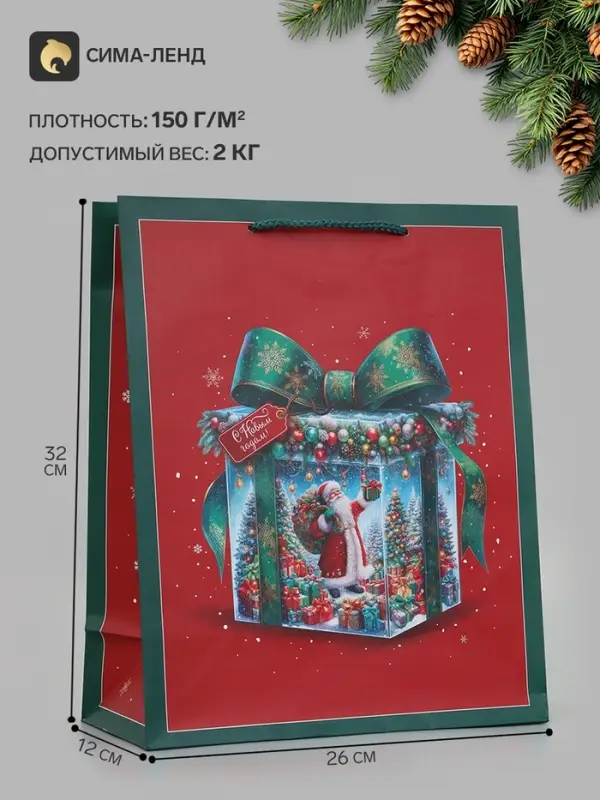 Пакет подарочный &laquo;Новогодний подарок&raquo;, 26&times;12&times;32 см