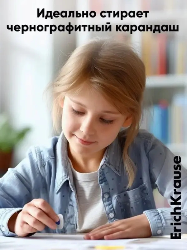 Ластик с держателем ErichKrause SmartWay Triangle, треугольный, средней жёсткости, гипоаллергенный, в пакете с европодвесом