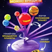 Набор для опытов &laquo;Планетарий с проектором&raquo;