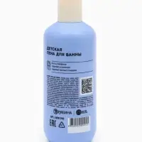 Детская пена для ванны, аромат сладкая карамель, 300 мл, Снежная принцесса Детская пена для ванны, аромат сладкая карамель, 300 мл, Снежная принцесса