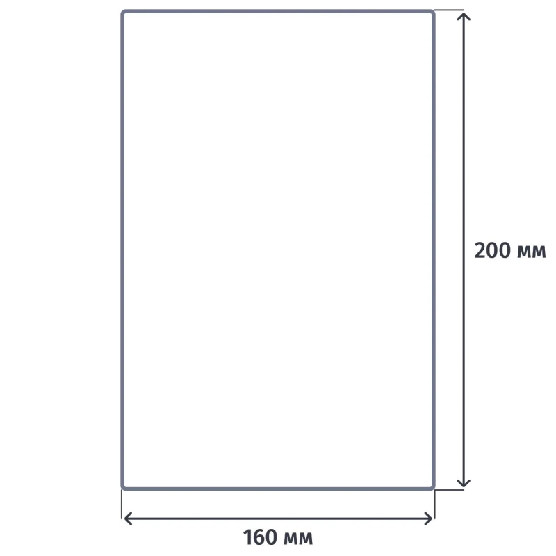 Пакет вакуумный пищевые 160х200мм РА/РЕ 65мкм 200шт/уп