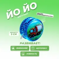 Йо-Йо «Спец техника», МИКС