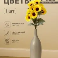 Цветы искусственные &laquo;Подсолнухи&raquo;, 8&times;60 см